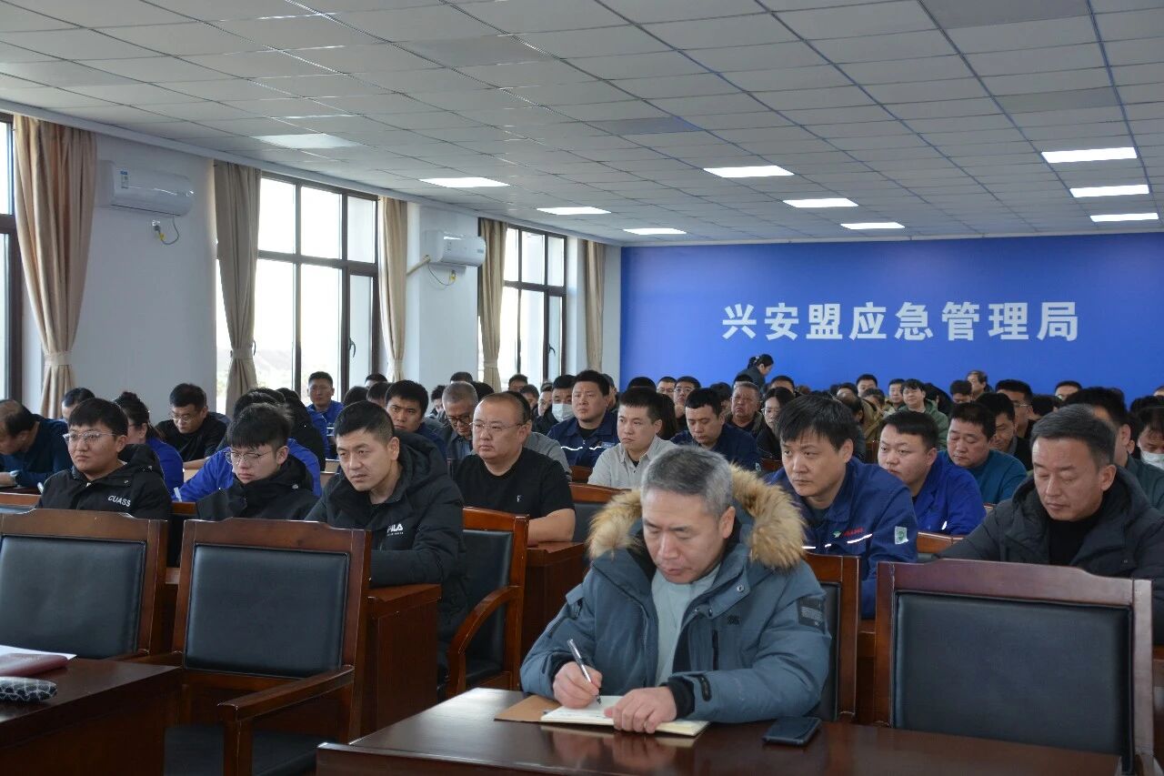 兴安盟召开有限空间作业安全专题培训