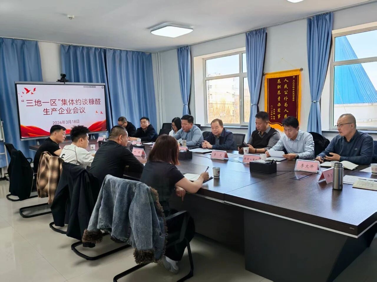 “三地一区”集体约谈糠醛企业 推动安全生产从“走钢丝”向“筑防线”转变