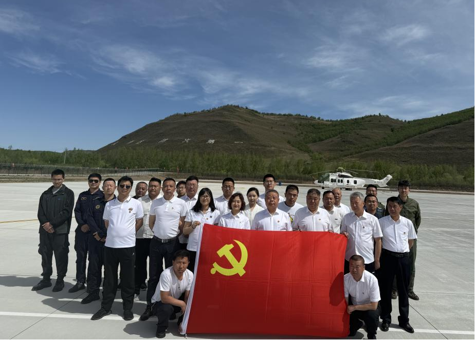 兴安盟乌兰浩特航空护林站党支部开展“铸牢中华民族共同体意识 凝聚民族团结奋进力量”主题党日活动